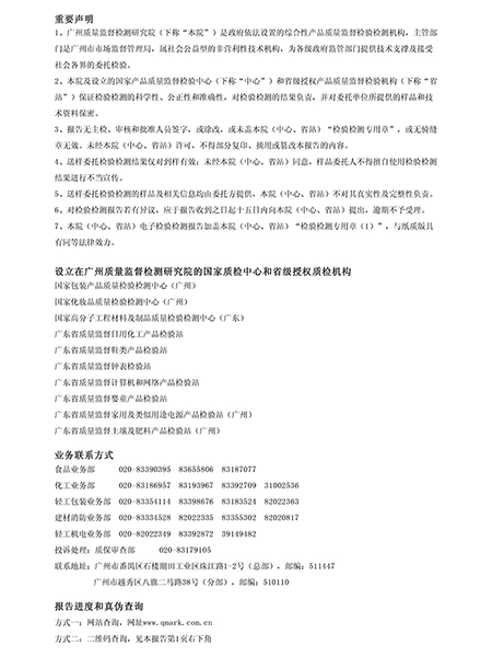 防火桥架检测报告2